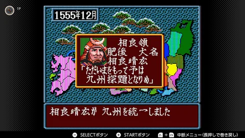 九州探題