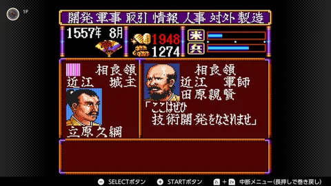 軍師
