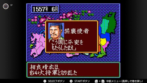 征夷大将軍